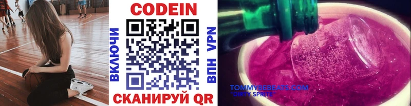 Codein Purple Drank  Новая Ладога 