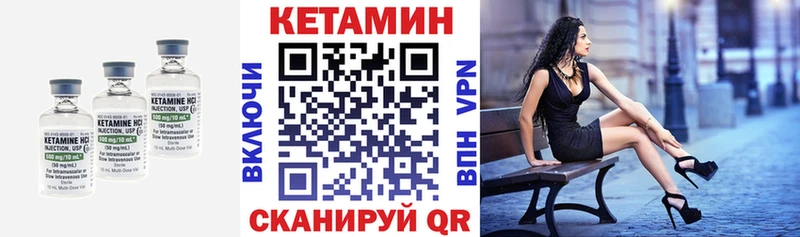 Кетамин VHQ  где купить наркоту  Новая Ладога 