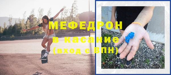 мяу мяу кристалл Горнозаводск